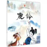 音像鹿铃上海美术电影制片厂 著