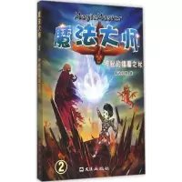 音像神秘的镇魔之杖唐吉科德 著