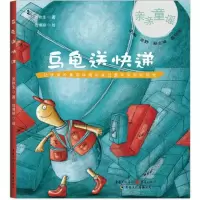 音像乌龟送快递圣野 主编