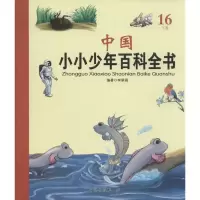 音像中国小小少年百科全书高盛荣 等 主编;李翠娟 编著