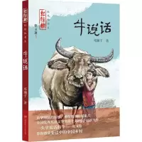 音像牛说话邓湘子 著