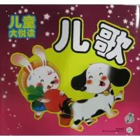 音像儿歌薛卫民 著