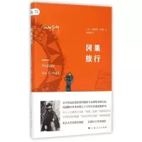 音像冈果旅行[法]安德烈·纪德 著 郑超麟 译