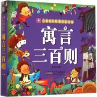 音像寓言三百则薛贤荣 主编