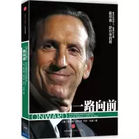 音像一路向前[美]霍华德?舒尔茨
