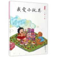 音像我爱小玩具/中国娃娃快乐幼儿园水墨绘本游戏篇保冬妮