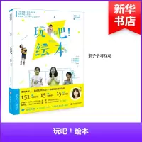 音像玩吧!绘本胡瑛婷 文;孙凯 绘