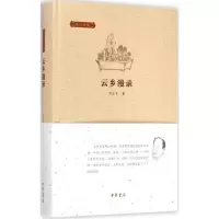 音像云乡漫录邓云乡 著