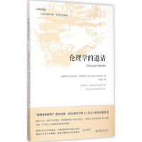 音像伦理学的邀请西班牙费尔南多·萨瓦特尔Fernando Savater