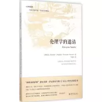 音像伦理学的邀请西班牙费尔南多·萨瓦特尔Fernando Savater