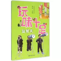 音像玩味十足李俐 主编