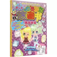 音像蔷薇B.M动漫工作室 编著