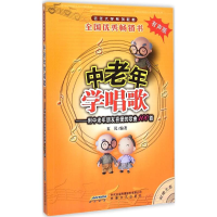 音像中老年学唱歌夏岚 编著