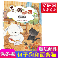 音像和面条猫保冬妮 著;王俊卿 绘