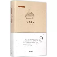 音像云乡琐记邓云乡 著