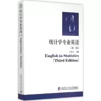 音像统计学专业英语王忠玉 主编