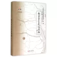 音像《南京方言民俗图典》顾黔