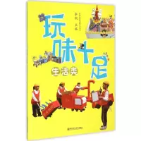 音像玩味十足李俐 主编