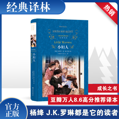 音像小妇人(美)路易莎·梅·奥尔科特