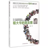 音像程大爷的朋友圈程峰