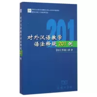 音像对外汉语教学彭小川//李守纪//王红