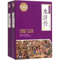 音像水浒传(明)施耐庵 著