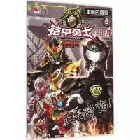 音像里奥的背叛漫界文化 编