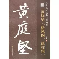 音像松风阁、砥柱铭李放鸣 编