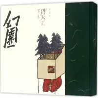 音像幻园曾仁臻 著