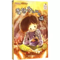 音像季悠然和她的猫郭姜燕 著