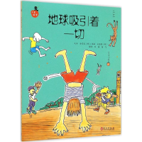 音像地球吸引着一切(韩)金东光 著;刘茜 等 译