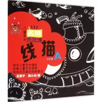 音像儿童美术名师示范课王鲁宁,蔺小木 著