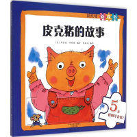 音像皮克猪的故事(美)理查德·斯凯瑞 编绘;张徵羽 编译