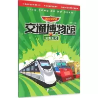 音像火车世纪笛墨文化 编著