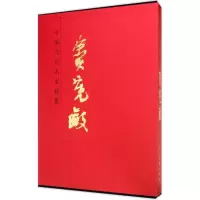 音像中国当代名家画集窦宪敏 绘