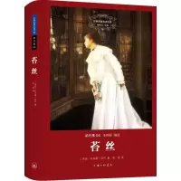 音像苔丝(英)托马斯·哈代 著;吴笛 译