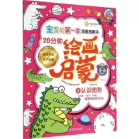 音像20分钟绘画启蒙姚朝辉 编著