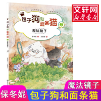 音像和面条猫保冬妮 著;王俊卿 绘