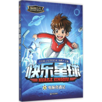 音像电脑奇遇记杨鹏 主编