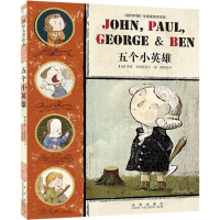 音像五个小英雄莱恩·史密斯(Lane Smith) 著;秦昊 译