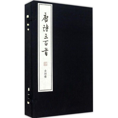 音像唐诗三百首(清)蘅塘退士 编选;顾青 注