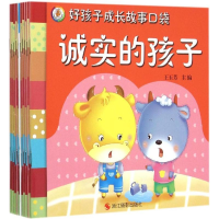 音像好孩子成长故事口袋王玉芳 主编