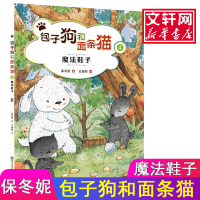 音像和面条猫保冬妮 著;王俊卿 绘