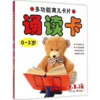 音像多功能育儿卡片禾稼 编著