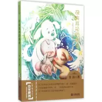 音像没有耳朵的兔子金波 著
