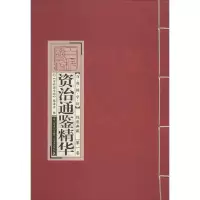 音像资治通鉴精华杜京 主编