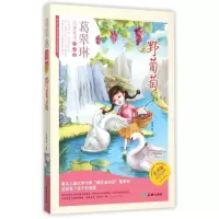 音像ZZ野葡萄葛翠琳