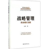 音像战略管理马浩 著