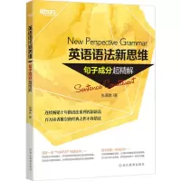音像英语语法新思维张满胜 著