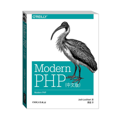 音像Modern PHP(美)乔希·洛克哈特(Josh Lockhart) 著;安道 译